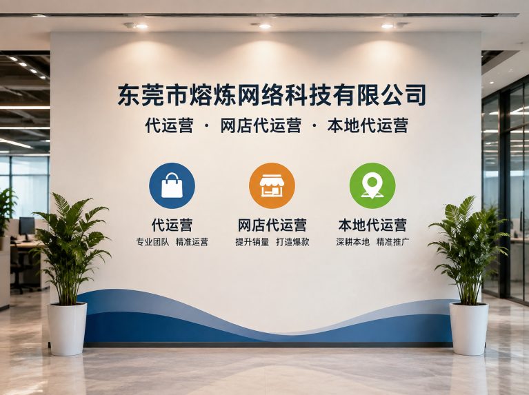 肇庆为制造企业提供电商增长方案